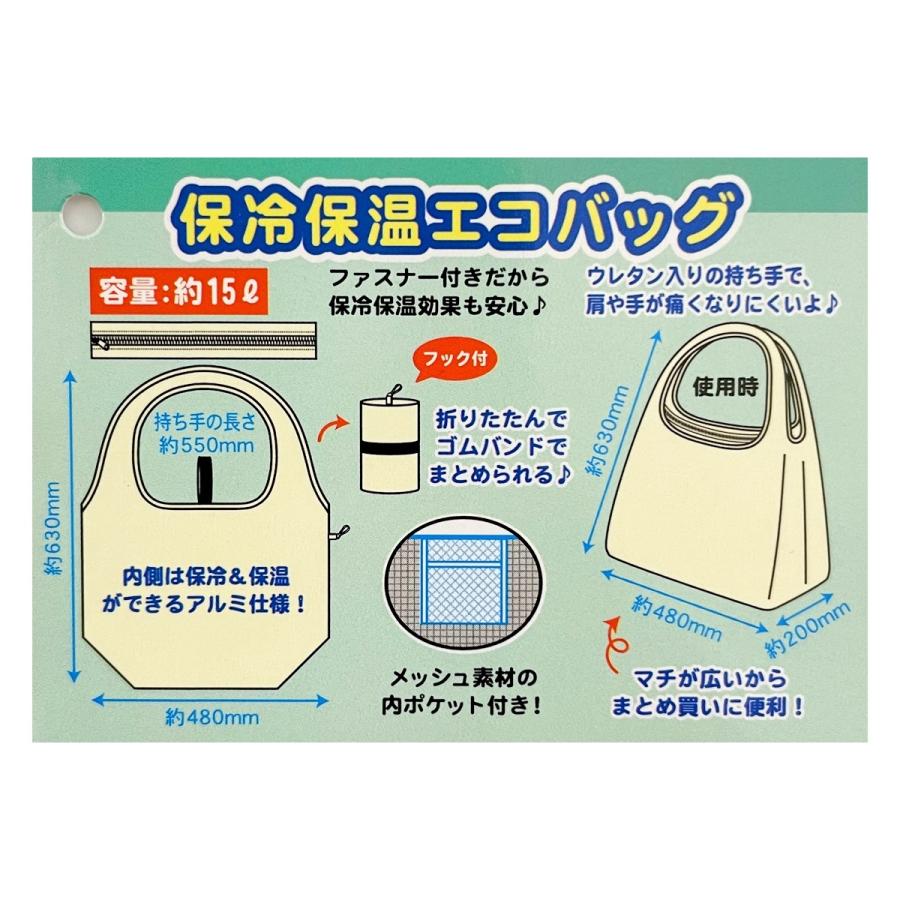 ミニオンズ イエロー 保冷保温 エコバッグ 折りたたみ 約H630×W480×D200mm 約15L キャラクター グッズ【2点までメール便可】 - 画像 (8)